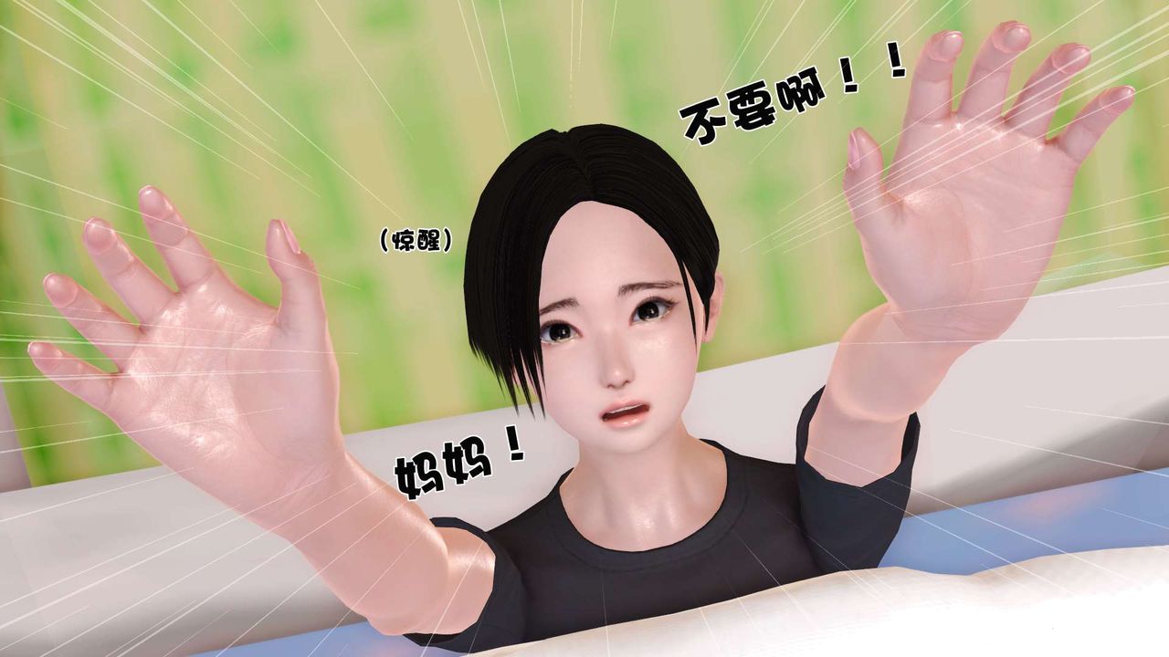 [3D]妓母 - 第01話13.jpg