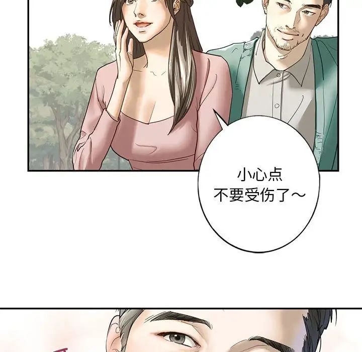 我的继姐 - 第1話65.jpg