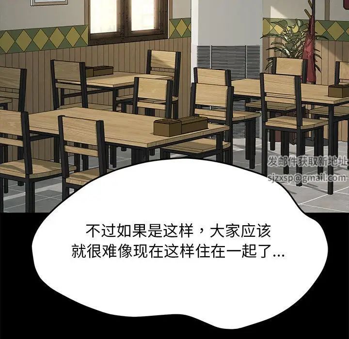 我家的贅婿大人 - 第31話 第94页