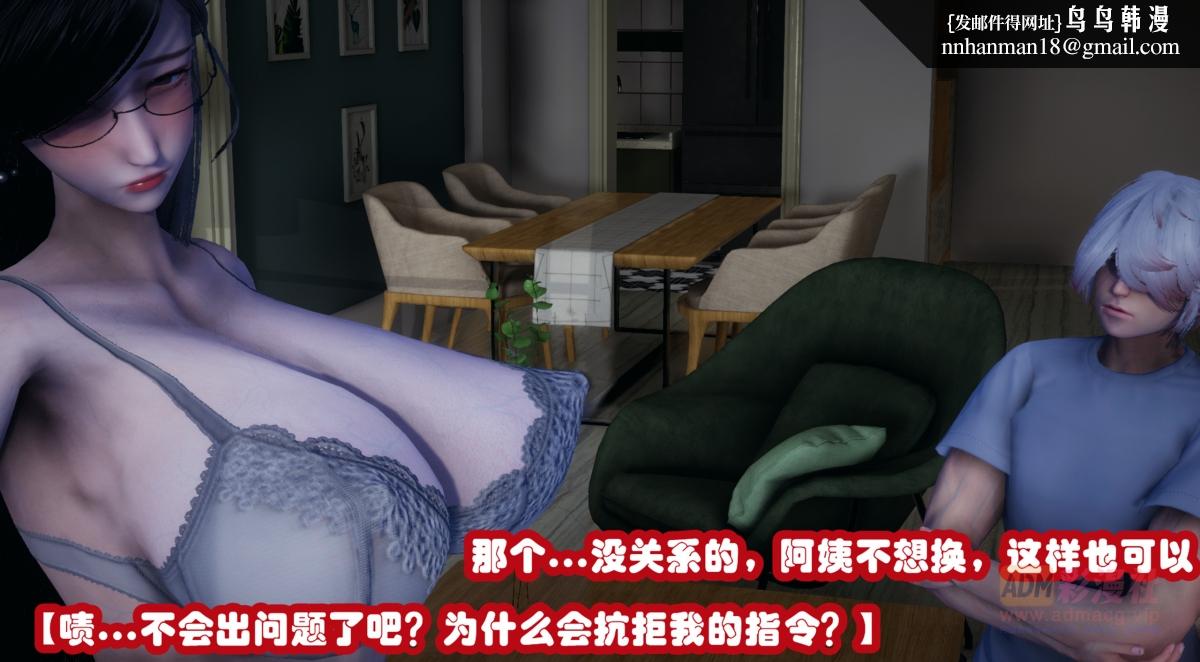 [3D]催眠邻家01-03(完) - 催眠邻家1-第一话52.jpg