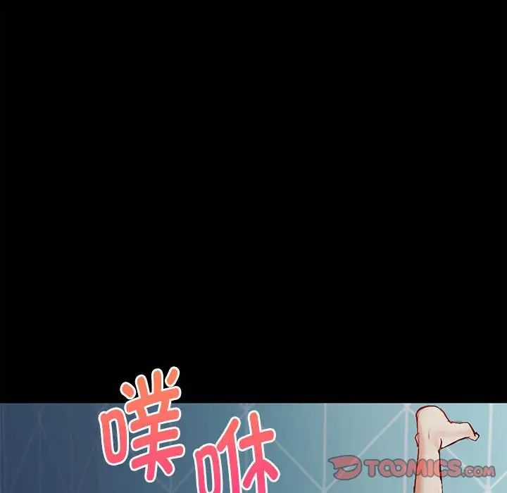 回不去的婚姻 - 第1話237.jpg