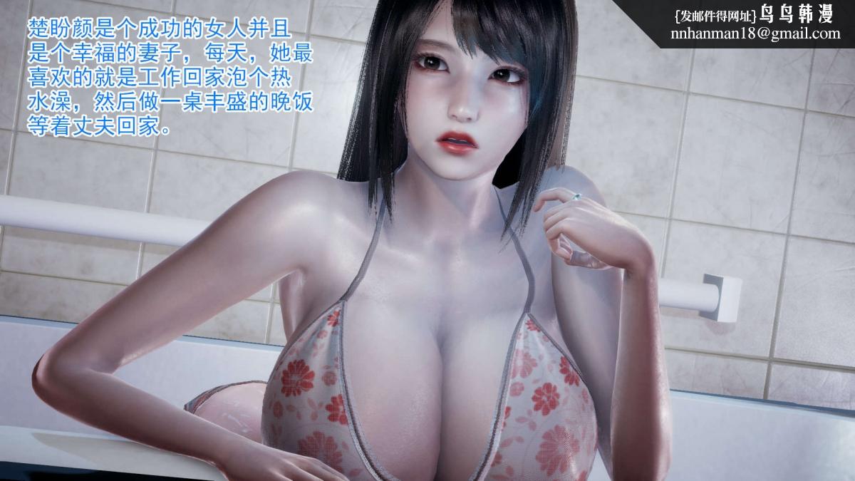 [3D]绝妻楚盼颜(林倩雪)第1-2部(完) - 前傳-绝妻楚盼颜-11.jpg