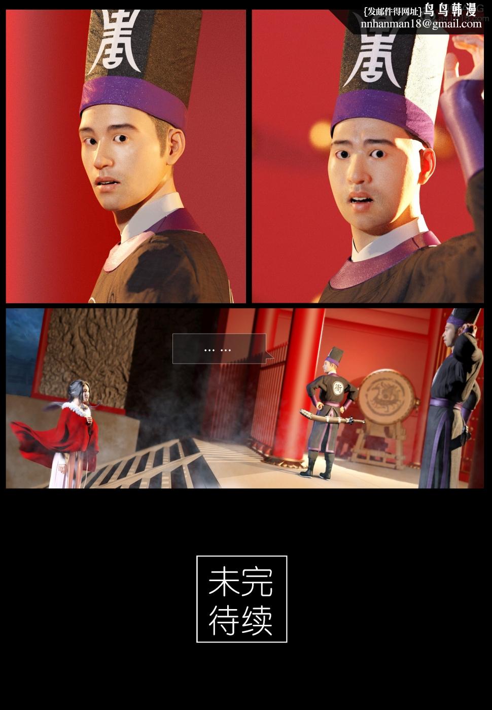 [3D]大明衙门 - 第1话23.jpg