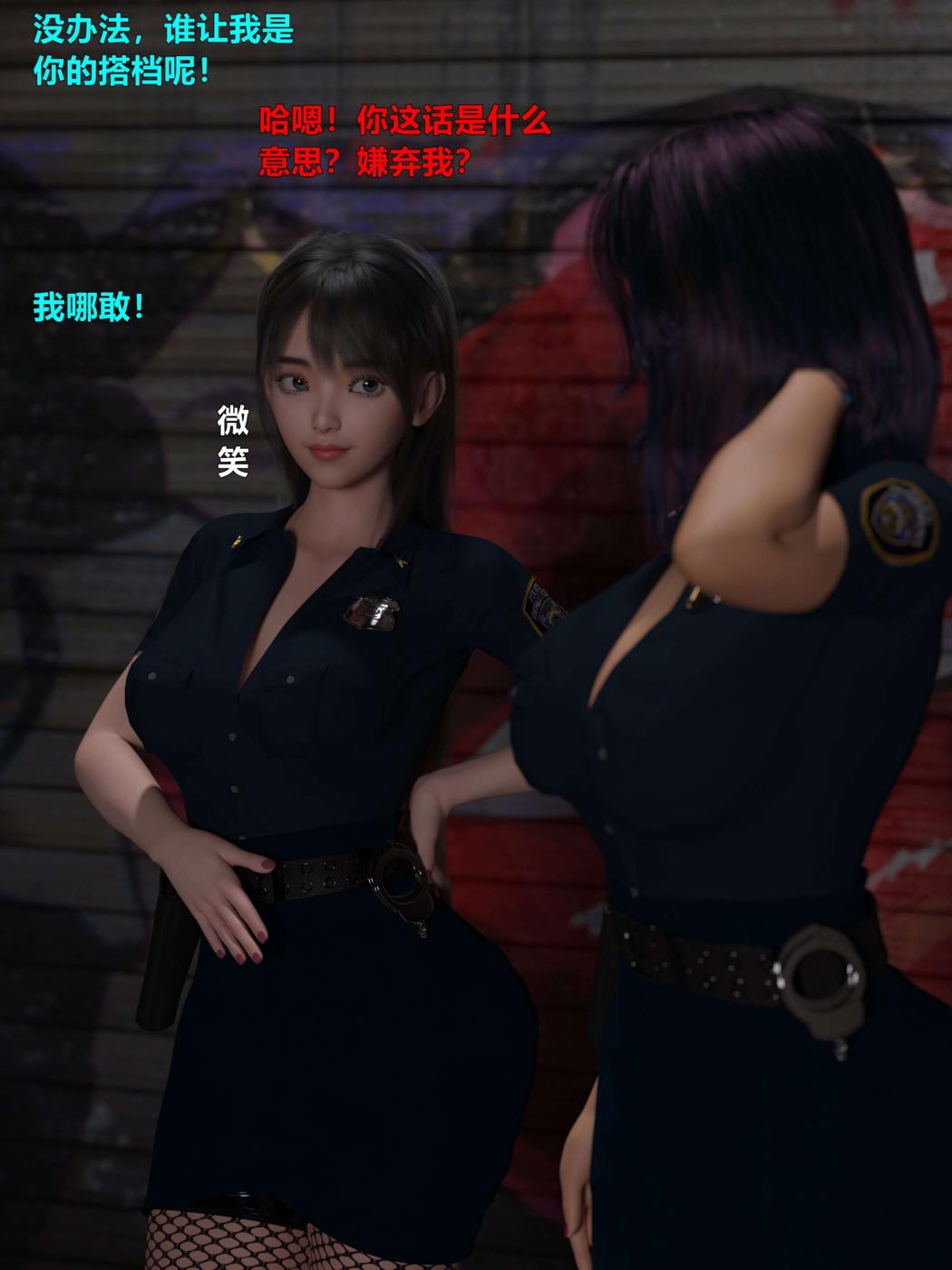 [3D]黑丝女警队第一部-模特绑架事件 - 第1话4.jpg