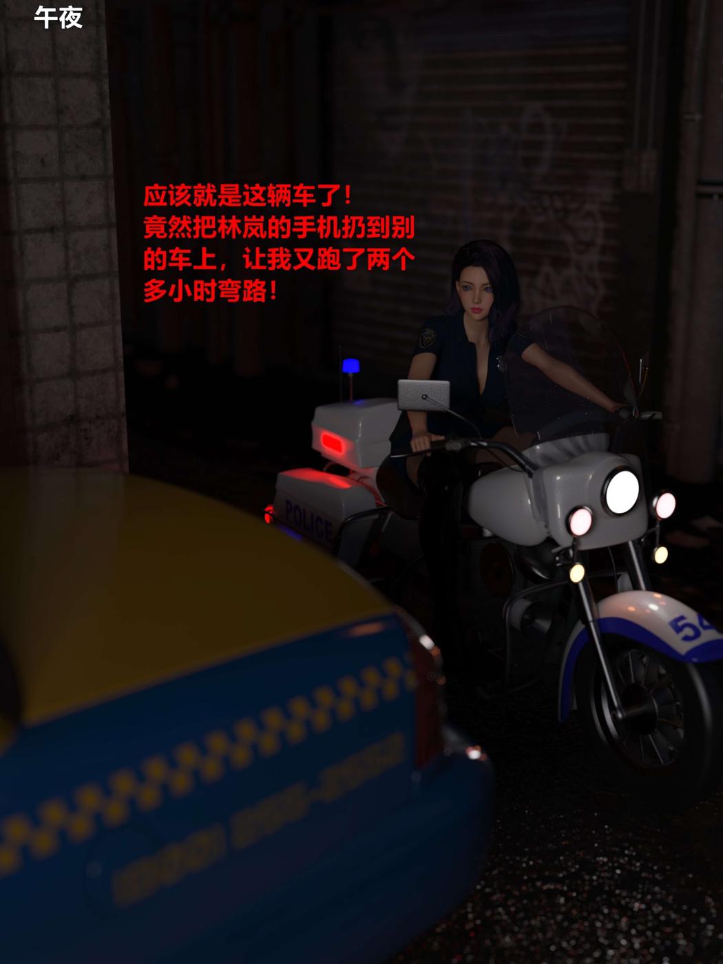 [3D]黑丝女警队第一部-模特绑架事件 - 第1话10.jpg