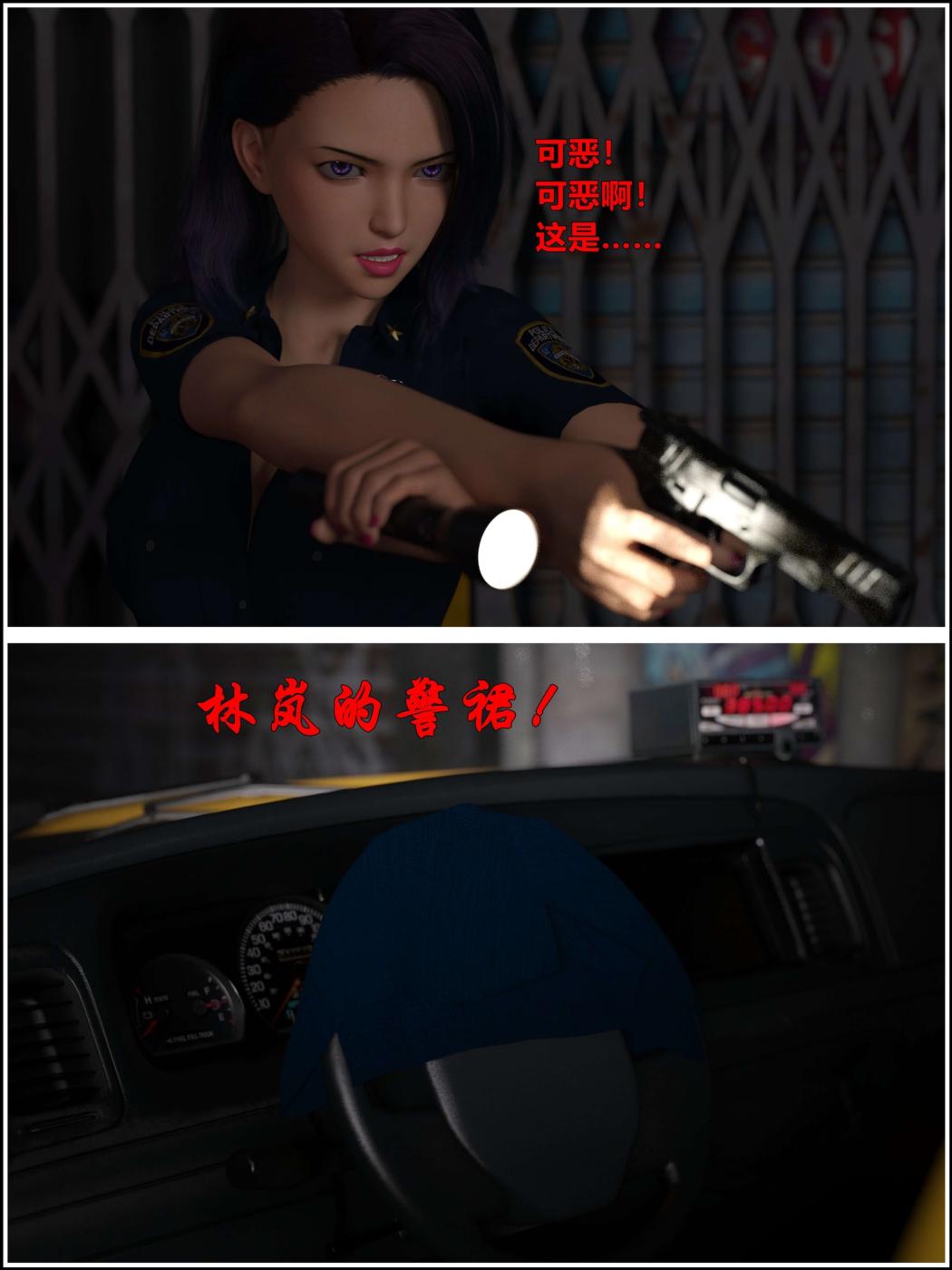 [3D]黑丝女警队第一部-模特绑架事件 - 第1话12.jpg