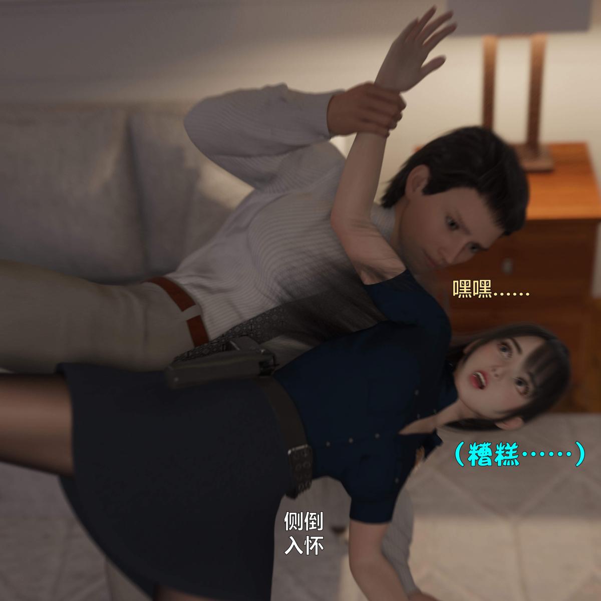 [3D]黑丝女警队番外篇-林岚的旧相识 - 第1话22.jpg