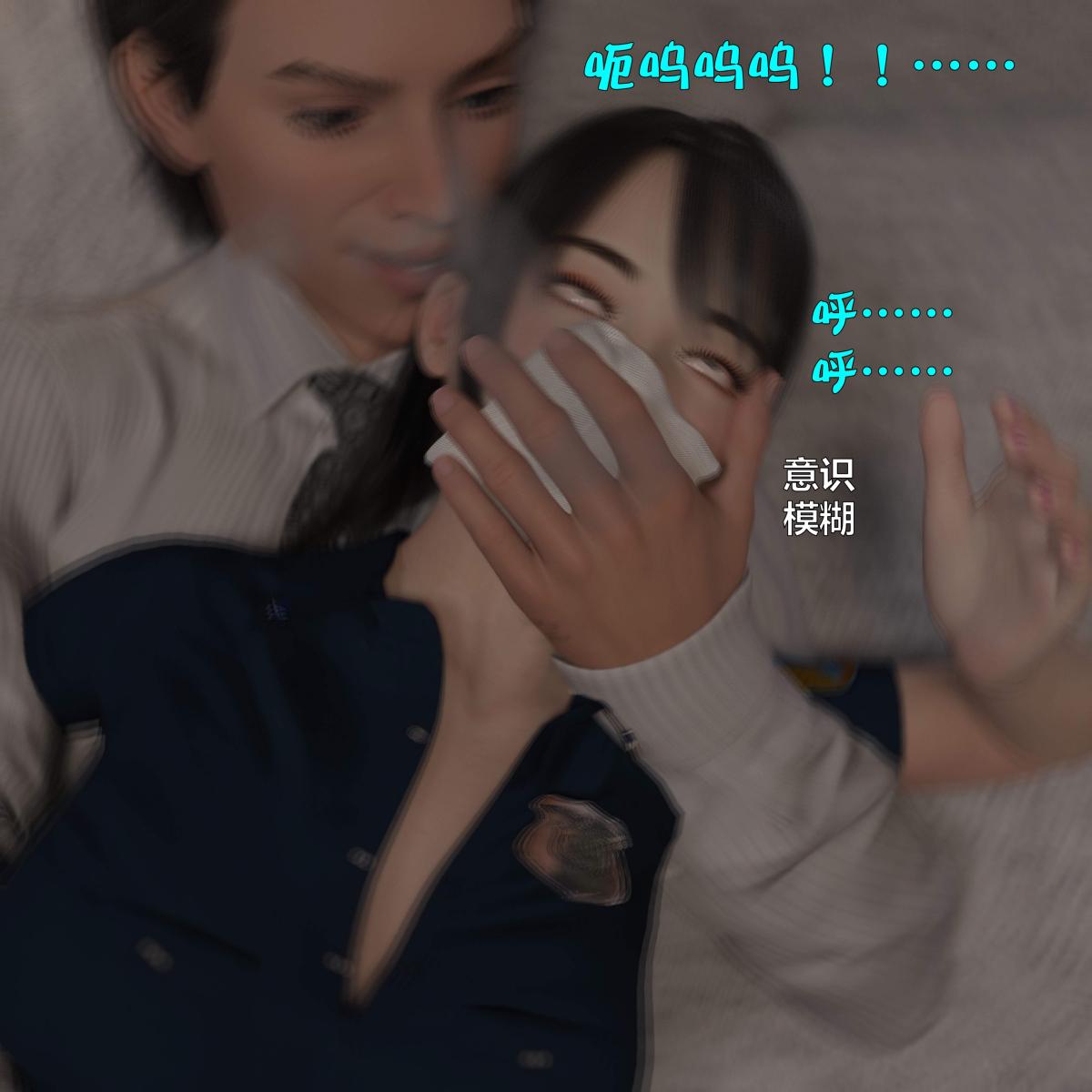 [3D]黑丝女警队番外篇-林岚的旧相识 - 第1话31.jpg