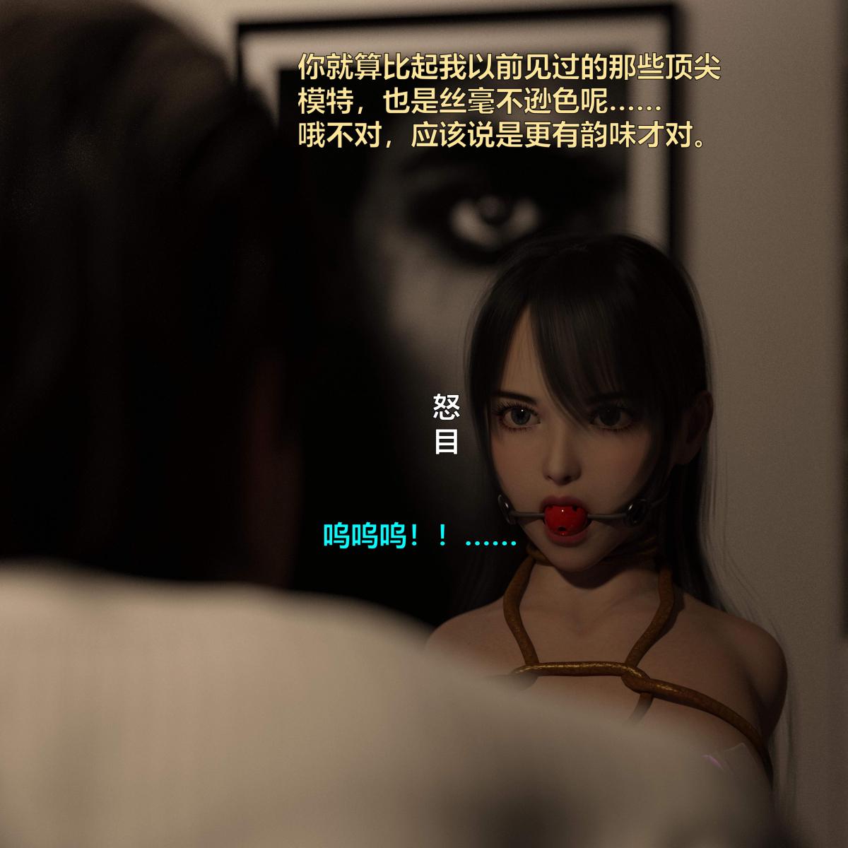 [3D]黑丝女警队番外篇-林岚的旧相识 - 第1话38.jpg