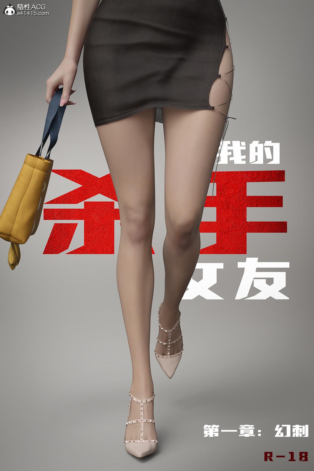 [3D]我的杀手女友 - 我的杀手女友011.jpg