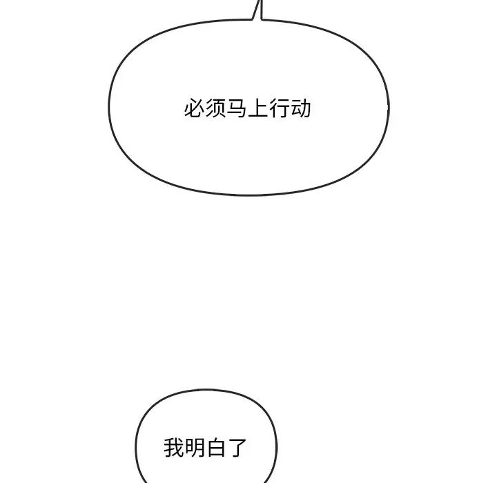 转世续缘 - 第1話102.jpg