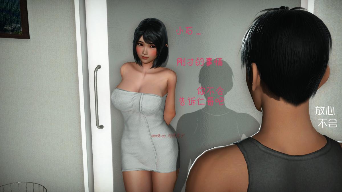 [3D]王石的女朋友以及阿姨和闺蜜 - 上集76.jpg