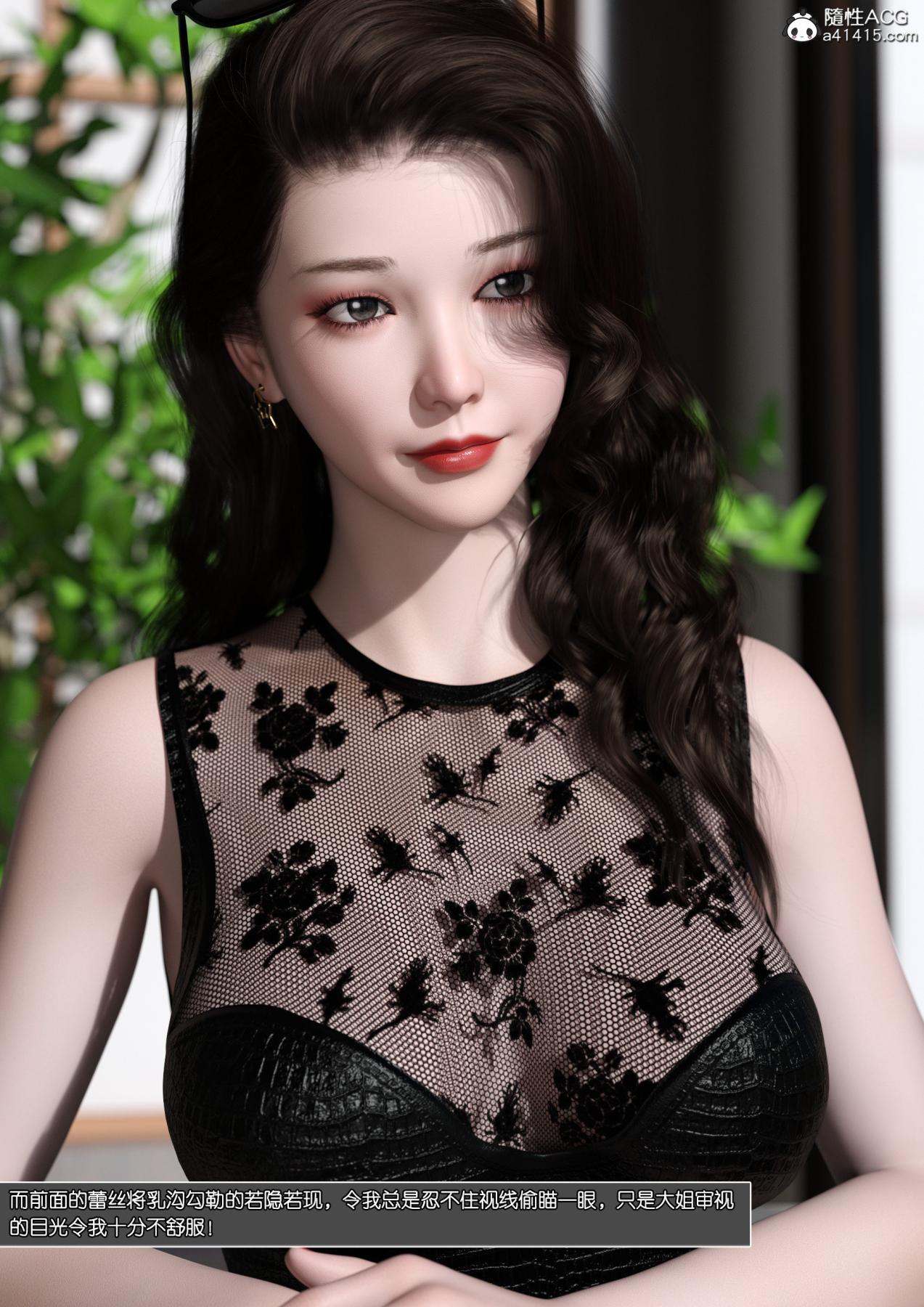 [3D]姐妹花01-03(完) - 第一话68.jpg