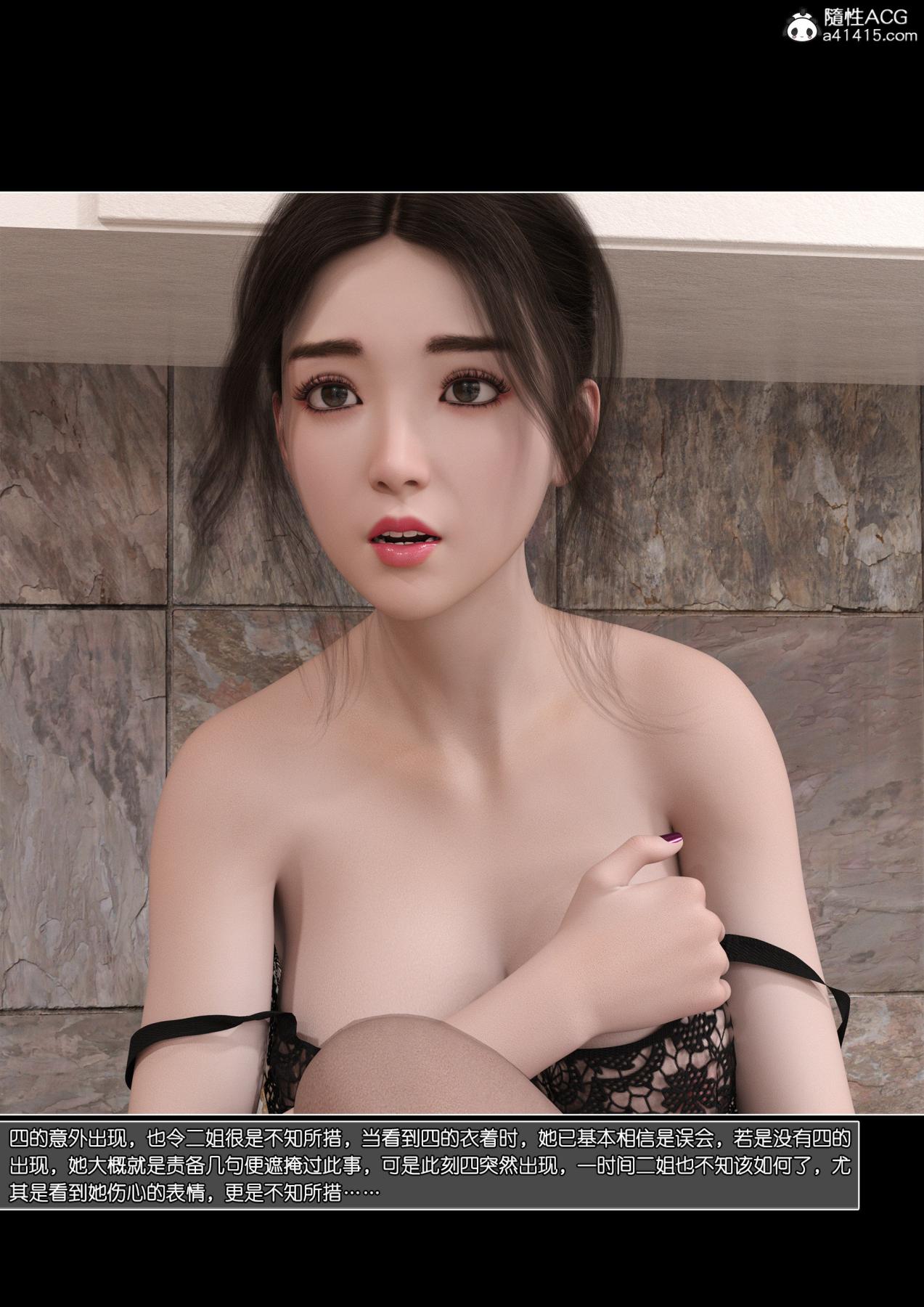 [3D]姐妹花01-03(完) - 第一话87.jpg