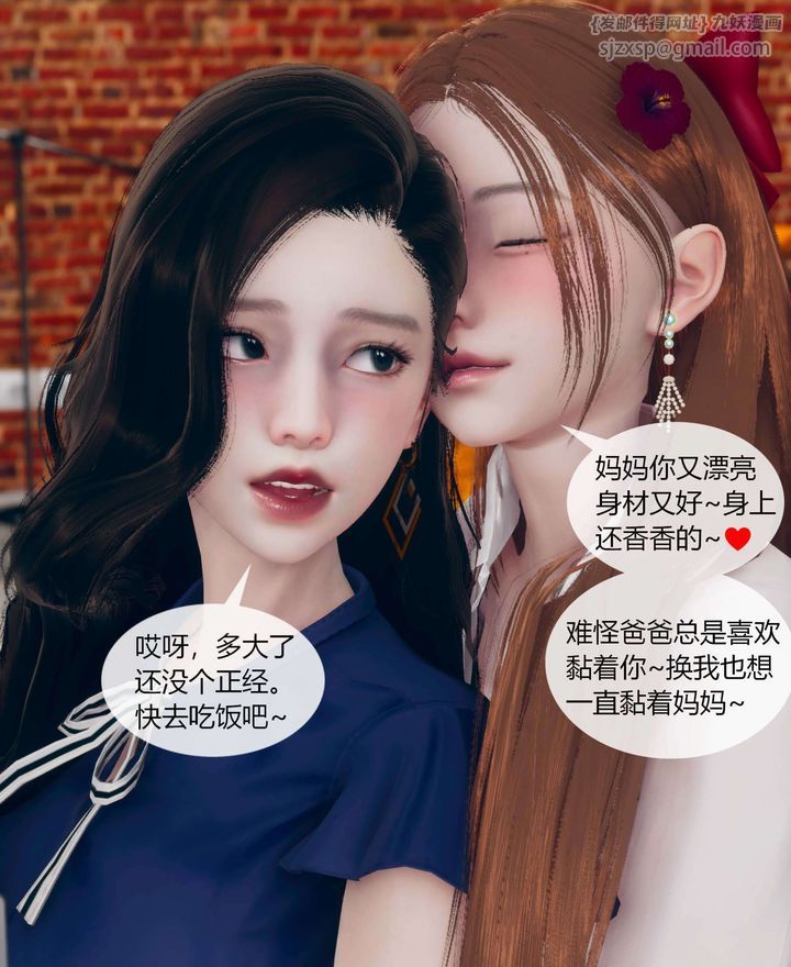 [3D]被催眠洗腦，墮落為母狗性奴的冷艷千金與總裁母親 - 第01話35.jpg