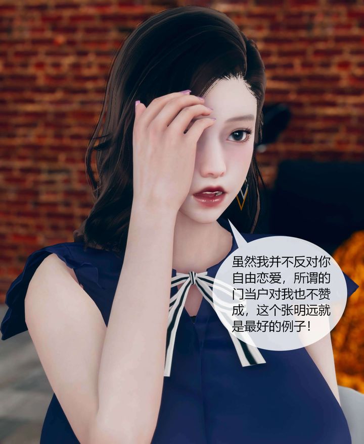 [3D]被催眠洗腦，墮落為母狗性奴的冷艷千金與總裁母親 - 第01話40.jpg