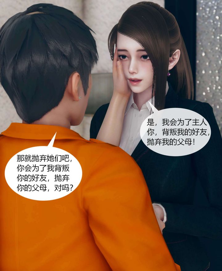 [3D]被催眠洗腦，墮落為母狗性奴的冷艷千金與總裁母親 - 第01話76.jpg