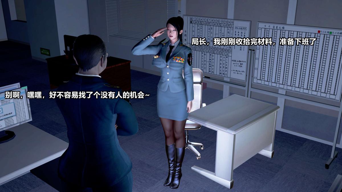 [3D]极上美脚女警官绝望堕落-咏志和春丽 - 上-0110.jpg