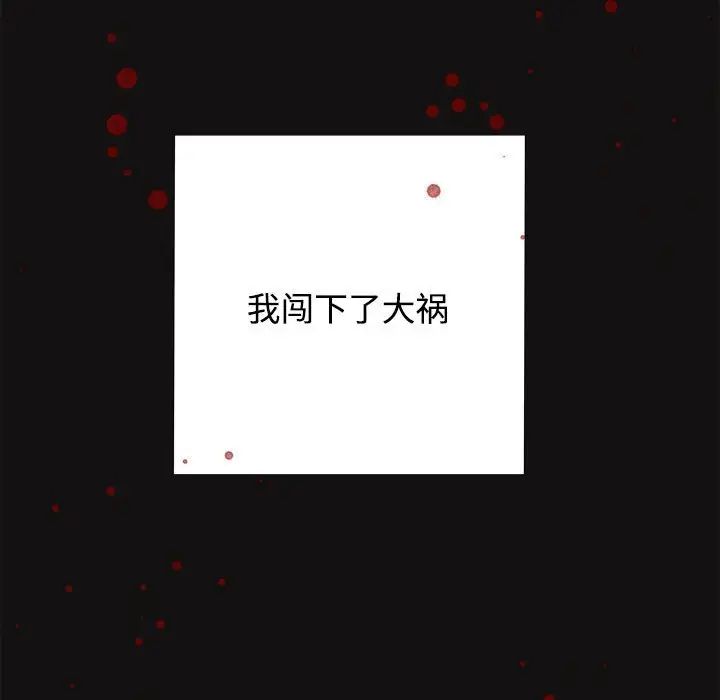 这公司归我了 - 第1話90.jpg