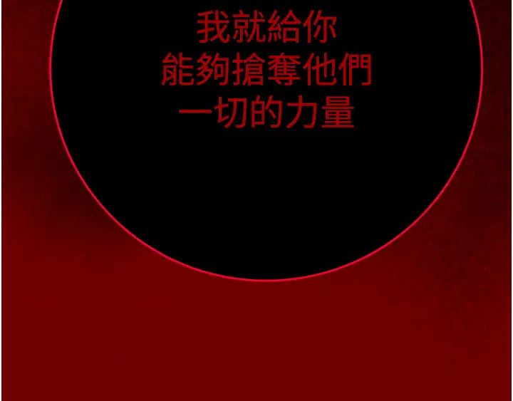 掠奪行動 - 第1話-搶奪的滋味37.jpg