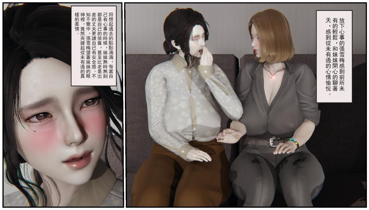 [3D]乱伦中的百合花+深夜表姐の呻吟 - 乱伦中的百合花22.jpg