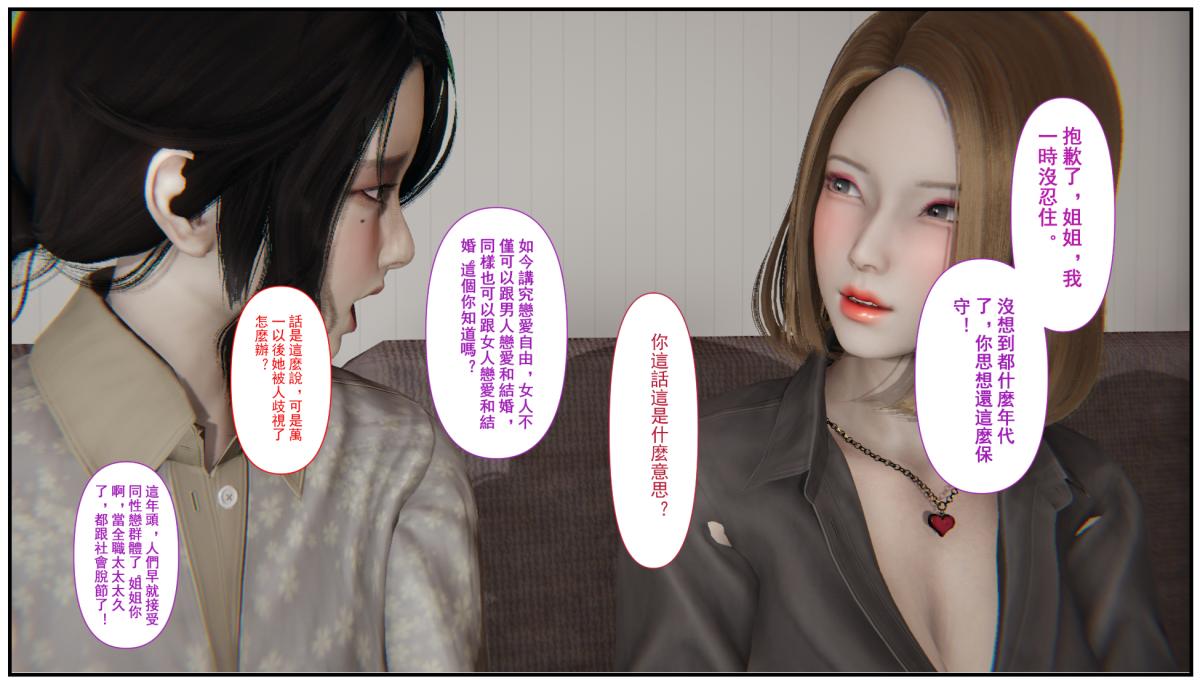 [3D]乱伦中的百合花+深夜表姐の呻吟 - 乱伦中的百合花24.jpg