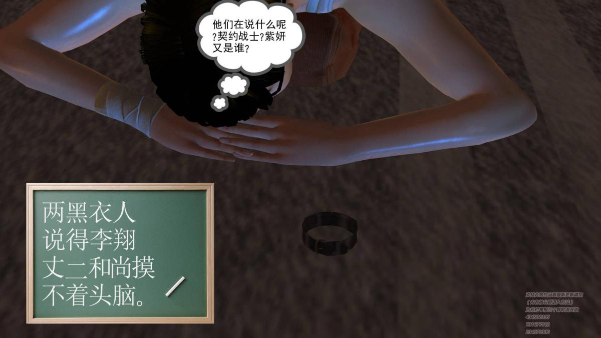 [3D]契约战士第1-2季 - 01123.jpg