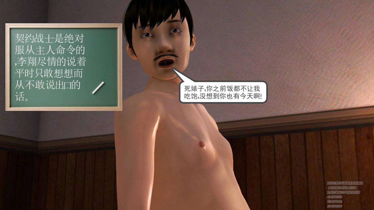 [3D]契约战士第1-2季 - 01150.jpg