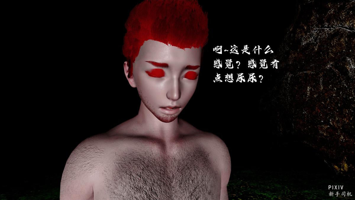 [3D]嘻油纪 - 01-三千烦恼129.jpg