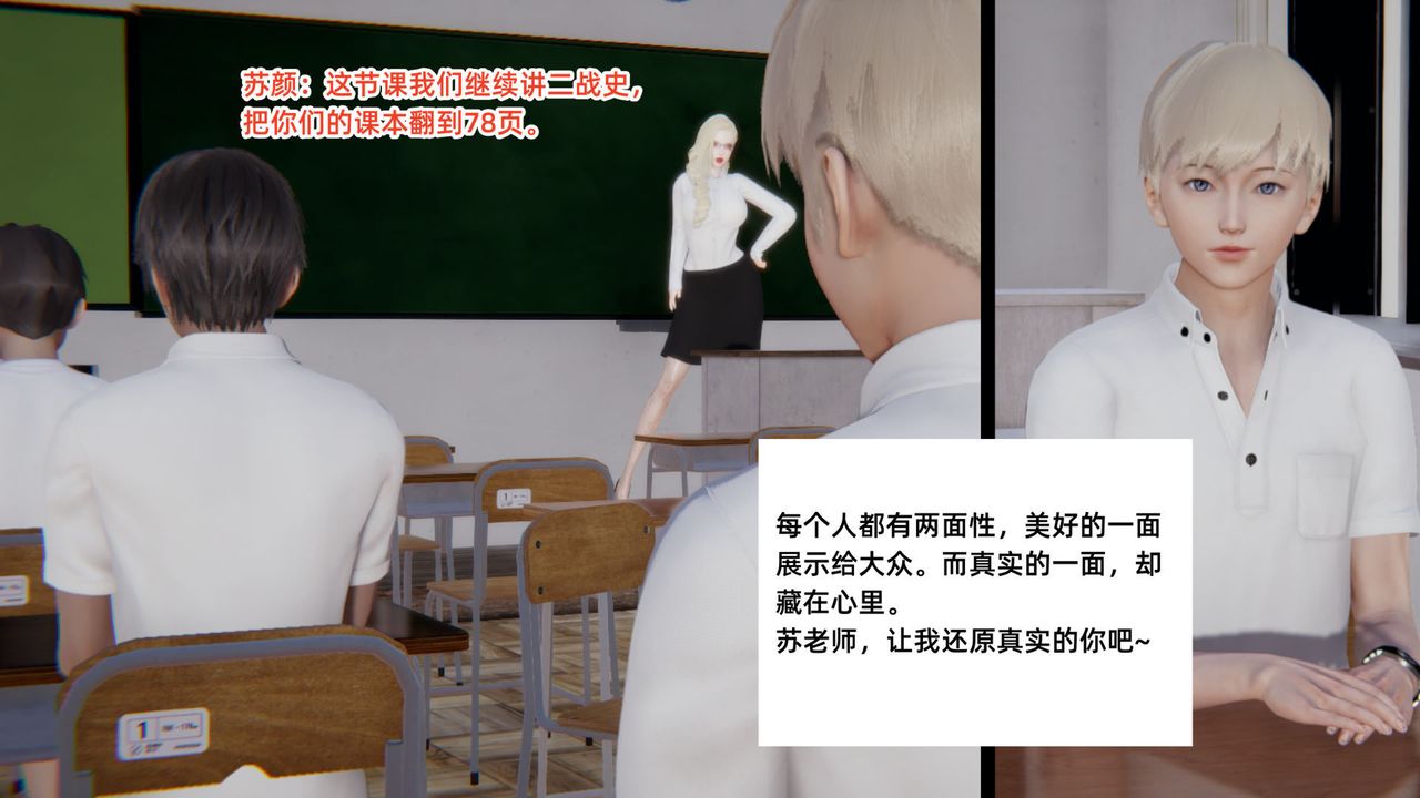 [3D]重生之妻妾成群 - 前作-妈妈的调教日记0164.jpg