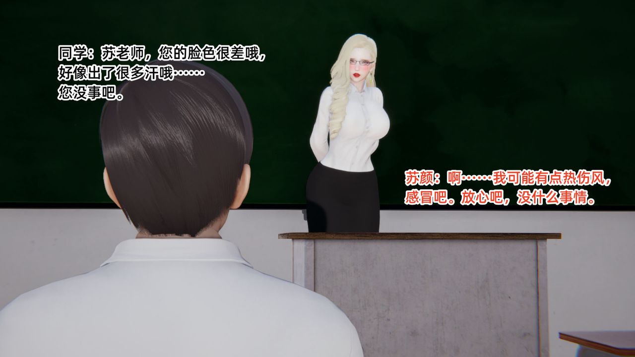 [3D]重生之妻妾成群 - 前作-妈妈的调教日记0175.jpg