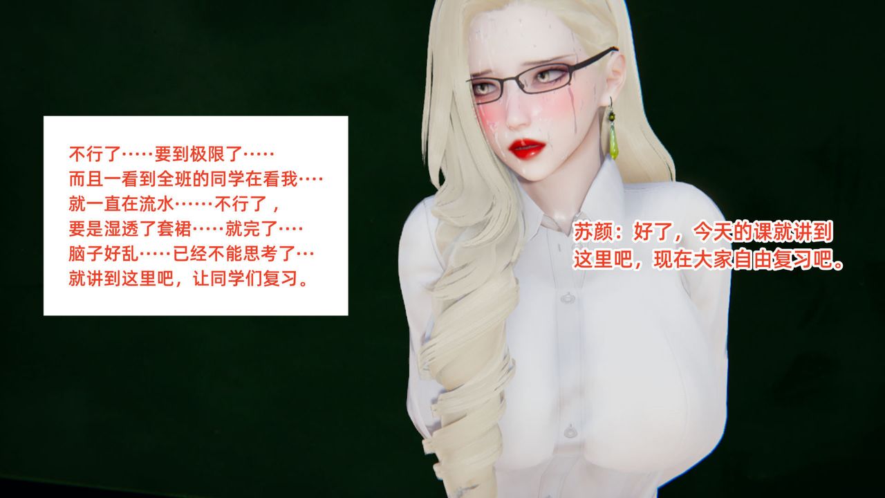 [3D]重生之妻妾成群 - 前作-妈妈的调教日记0176.jpg