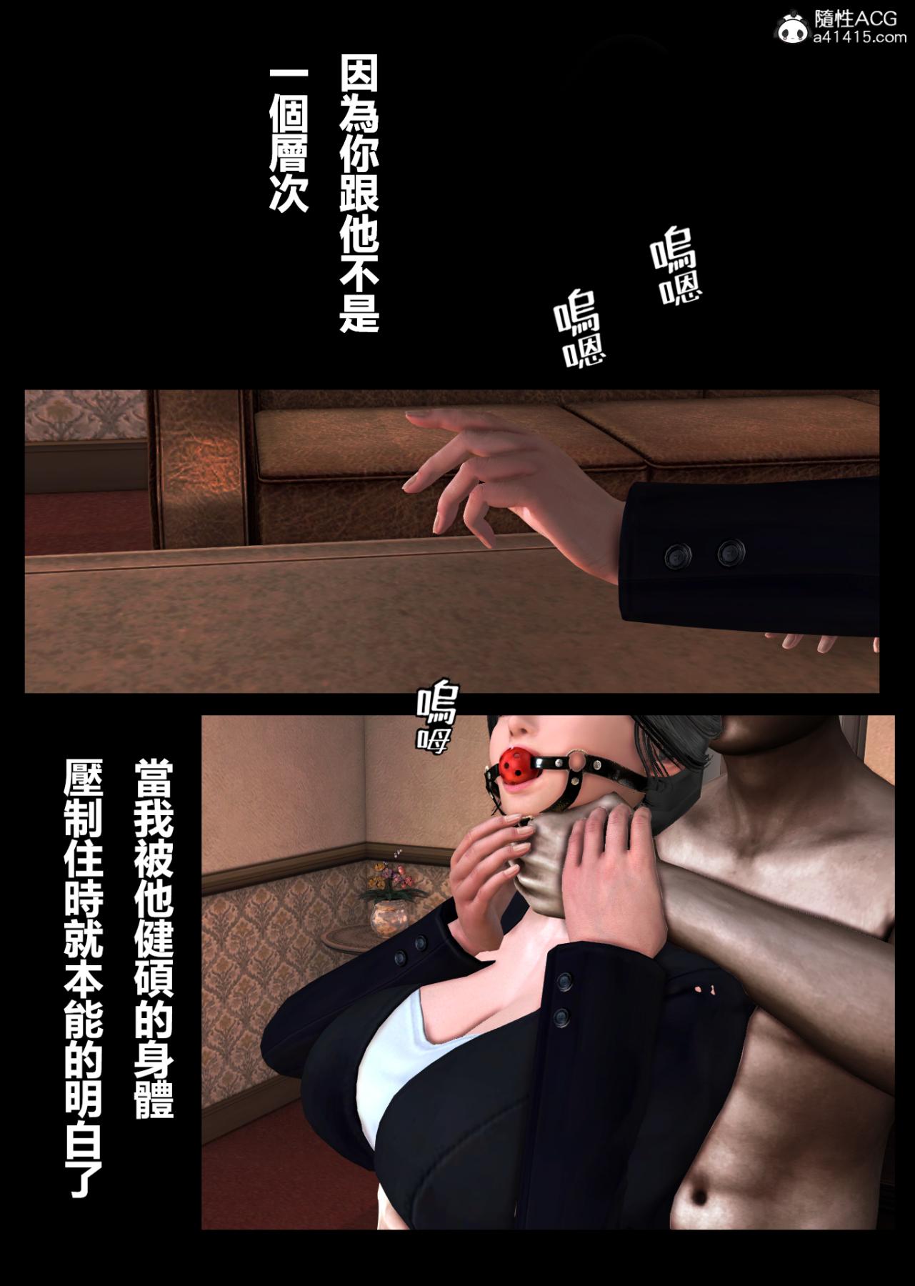 [3D]母豬墮落紀錄+淫慾針灸按摩女教師 - 黑人轉校生-三匹母豬墮落紀錄11.jpg