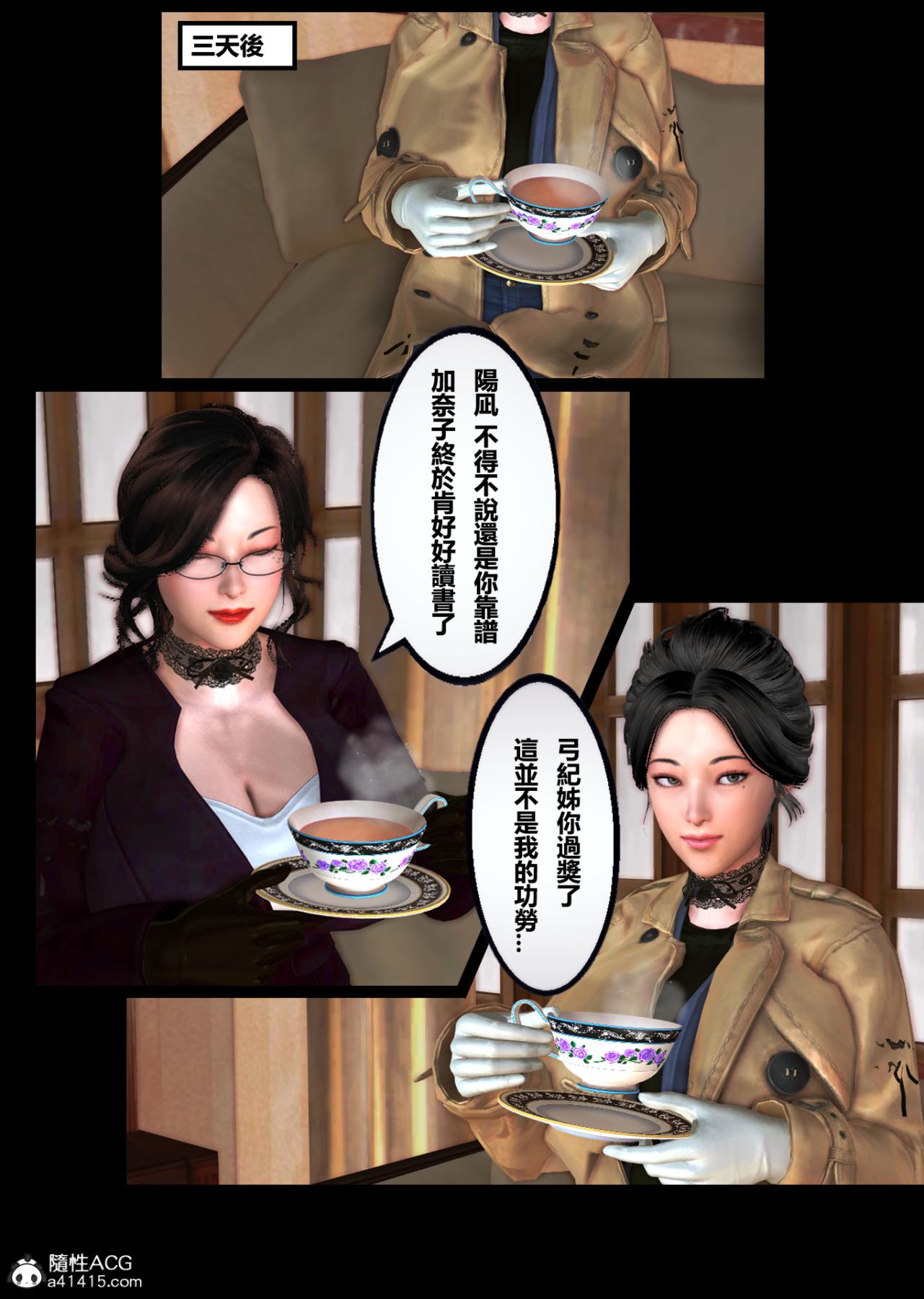 [3D]母豬墮落紀錄+淫慾針灸按摩女教師 - 黑人轉校生-三匹母豬墮落紀錄52.jpg