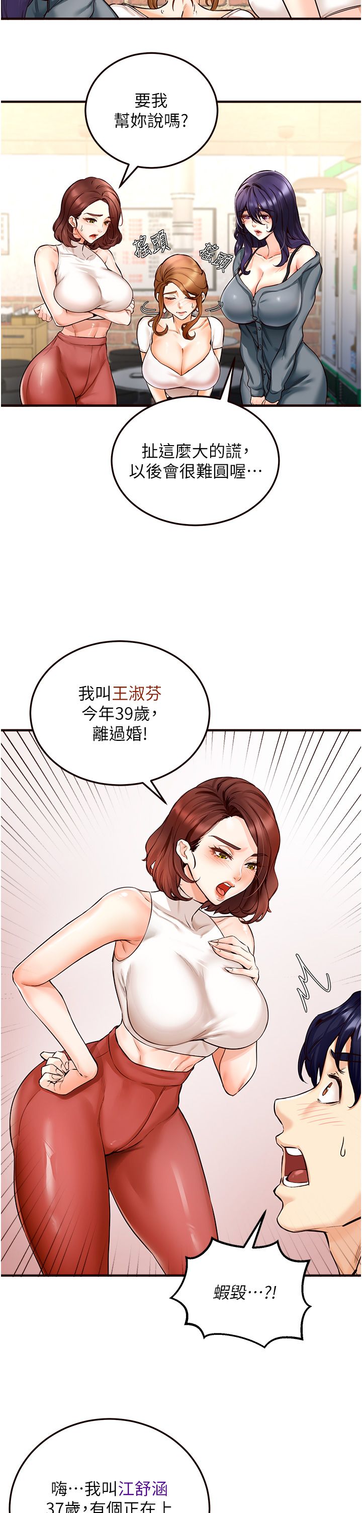 熟女自助餐 - Preview45.jpg