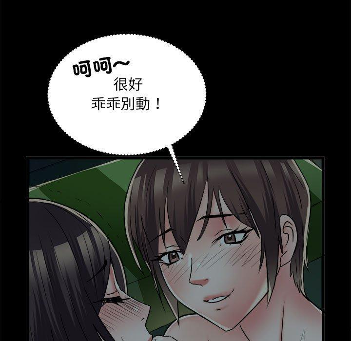 不良二等兵 - 第59話22.jpg