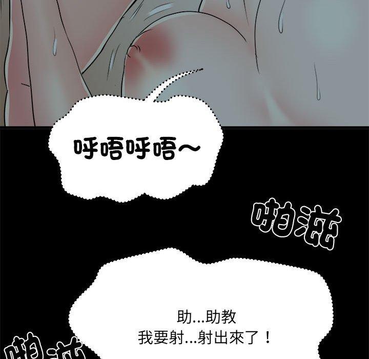 不良二等兵 - 第59話55.jpg