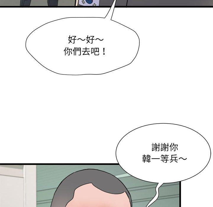 不良二等兵 - 第59話103.jpg