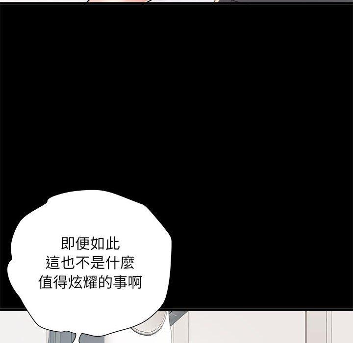 不良二等兵 - 第60話73.jpg