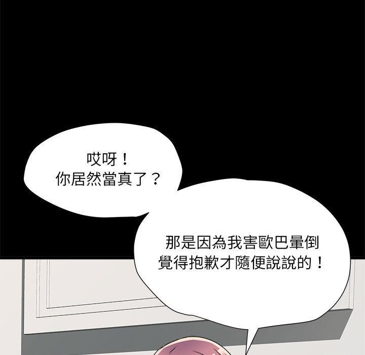 不良二等兵 - 第60話84.jpg