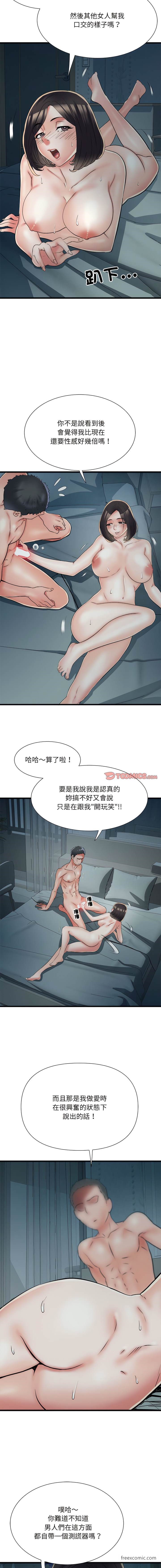 不良二等兵 - 第61話2.jpg