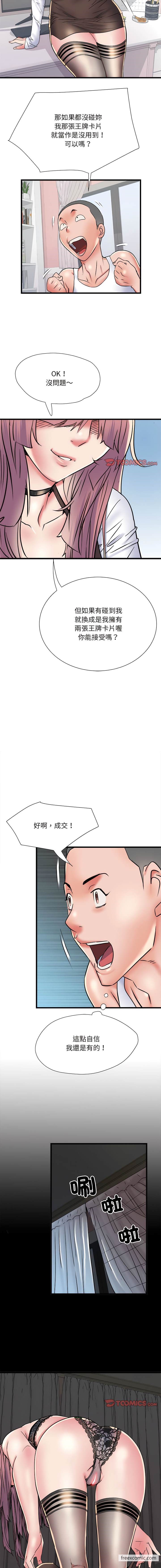 不良二等兵 - 第61話13.jpg