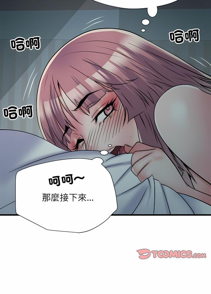 不良二等兵 - 第63話19.jpg