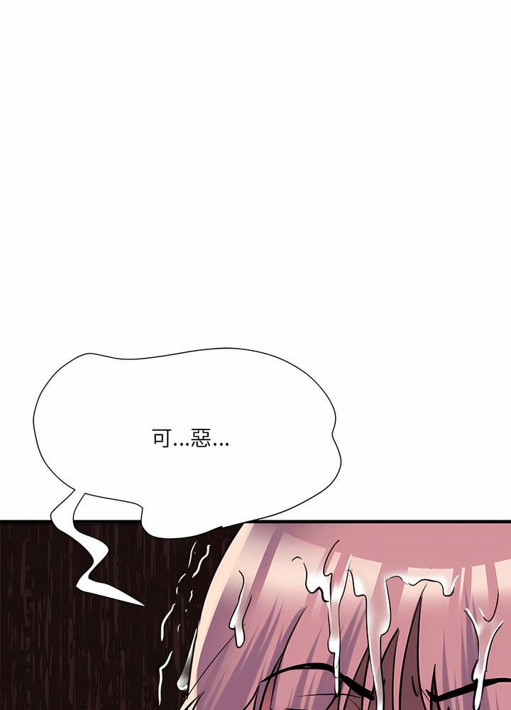 不良二等兵 - 第63話30.jpg