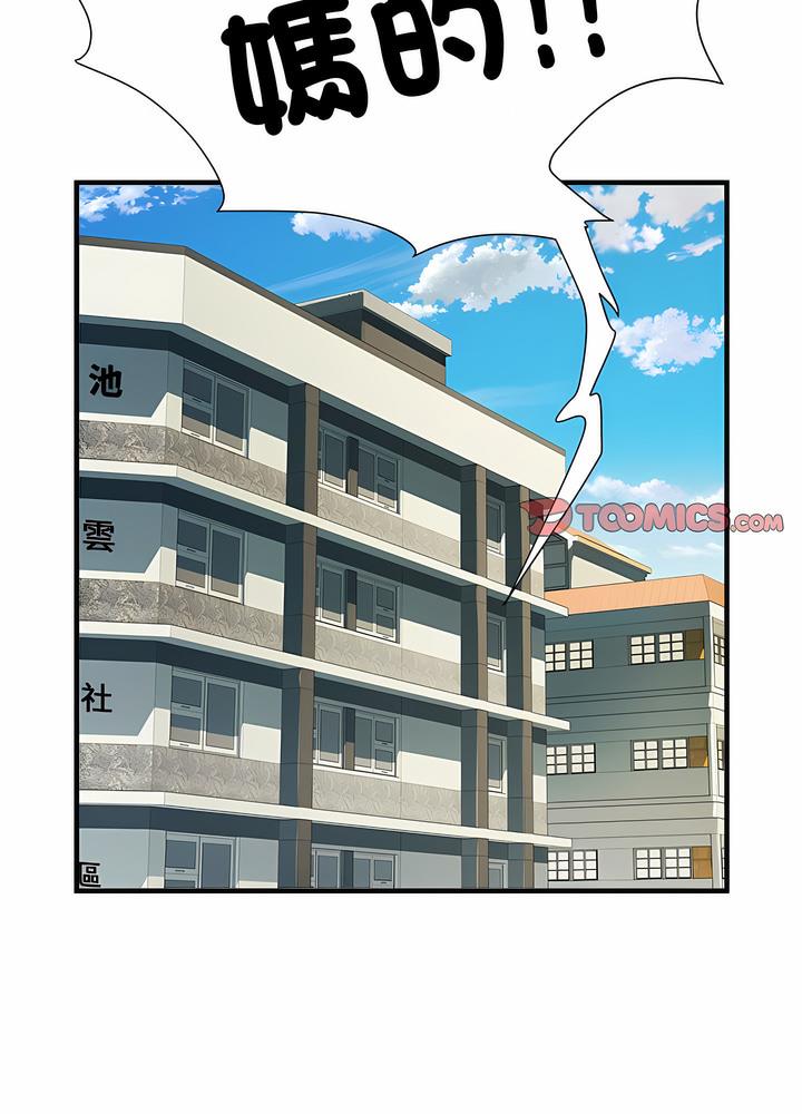 不良二等兵 - 第63話32.jpg