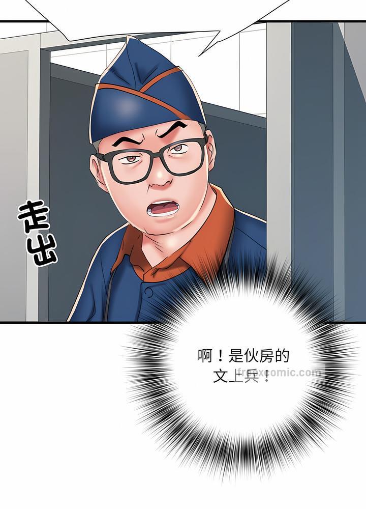 不良二等兵 - 第63話63.jpg