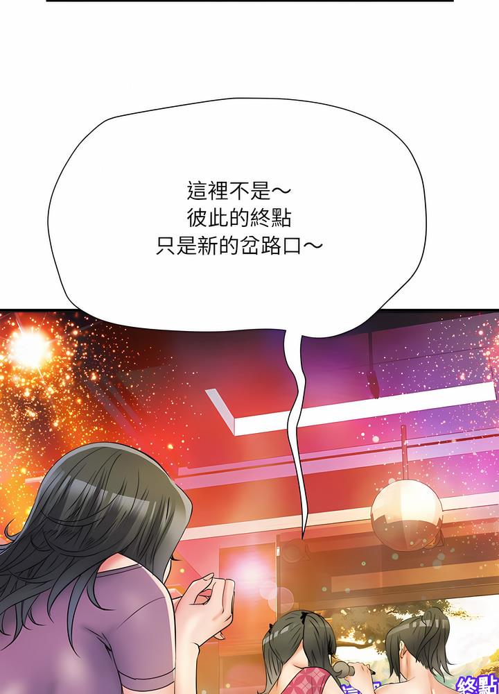 不良二等兵 - 第63話68.jpg