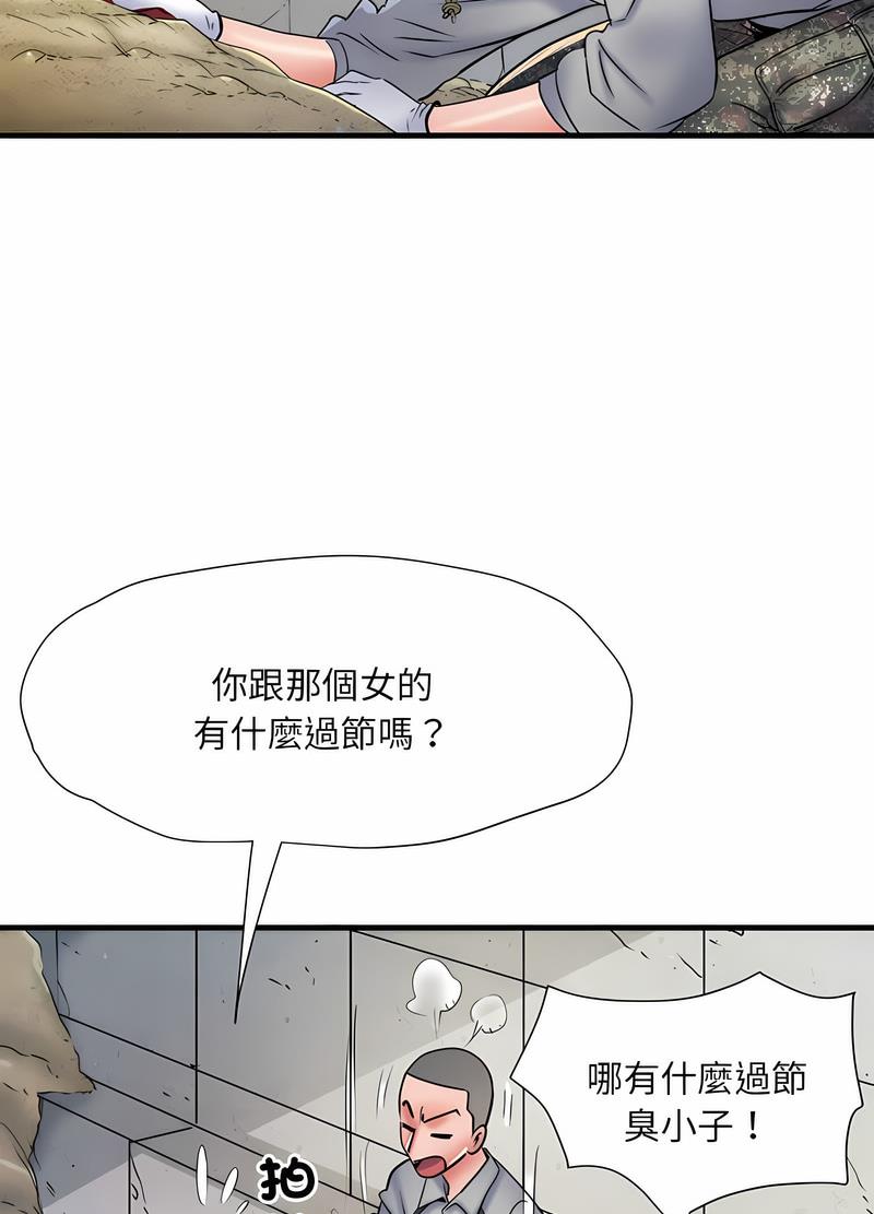 不良二等兵 - 第64話17.jpg