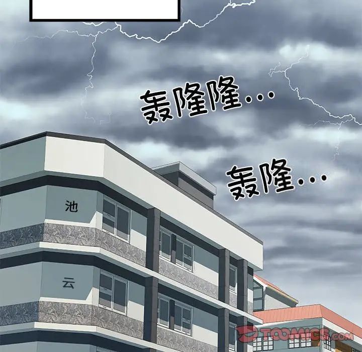 不良二等兵 - 第66話45.jpg