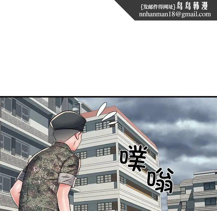 不良二等兵 - 第66話67.jpg